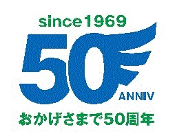 産業開発コンサルタント株式会社　50ロゴ